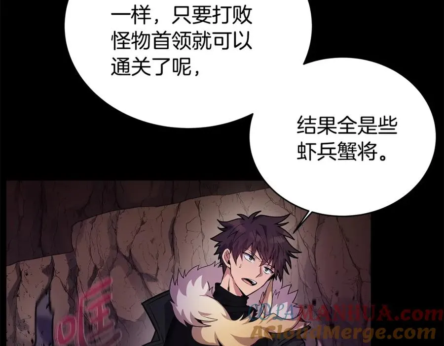 第15话 我是刘潭德 第13页