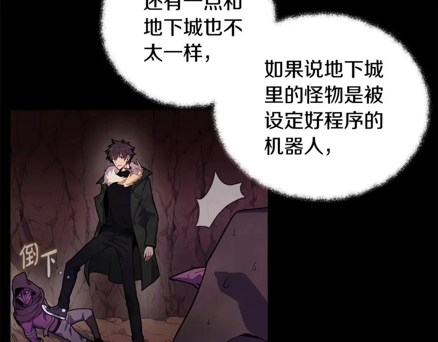 第15话 我是刘潭德 第15页