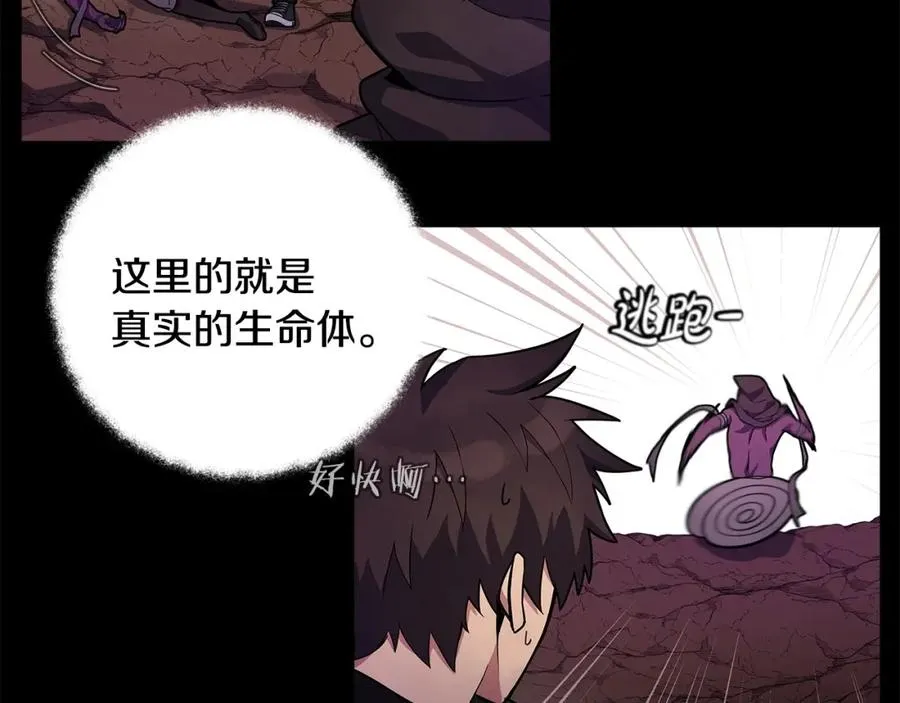 第15话 我是刘潭德 第16页