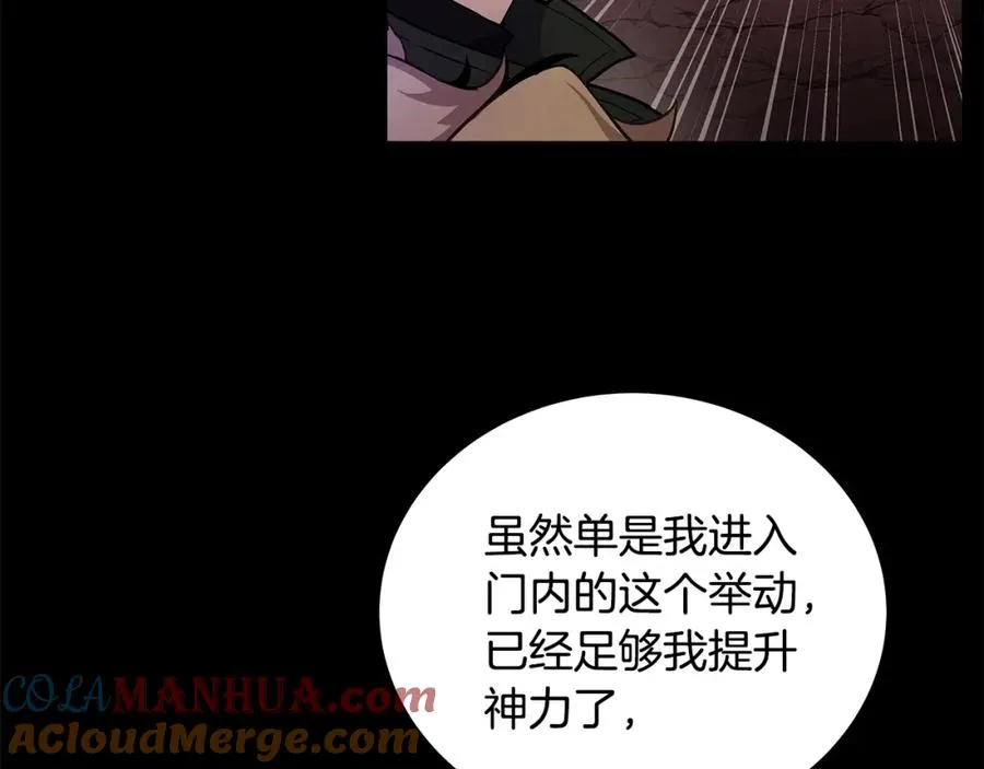 第15话 我是刘潭德 第17页