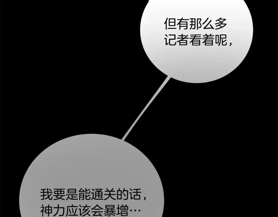 第15话 我是刘潭德 第19页