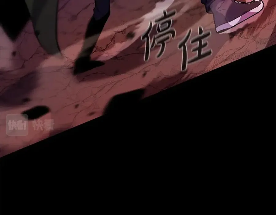 第15话 我是刘潭德 第26页