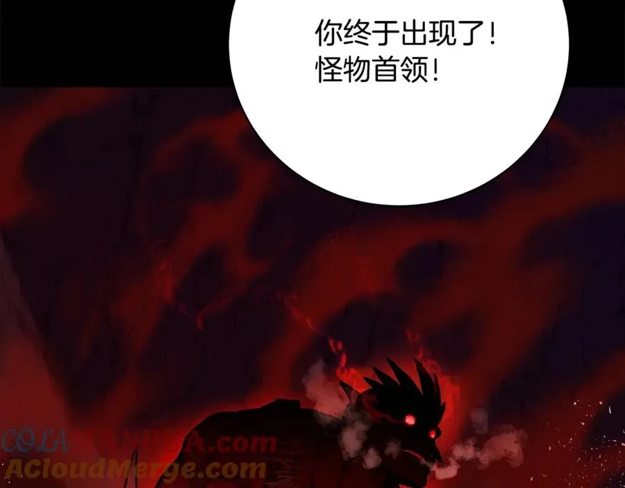 第15话 我是刘潭德 第29页