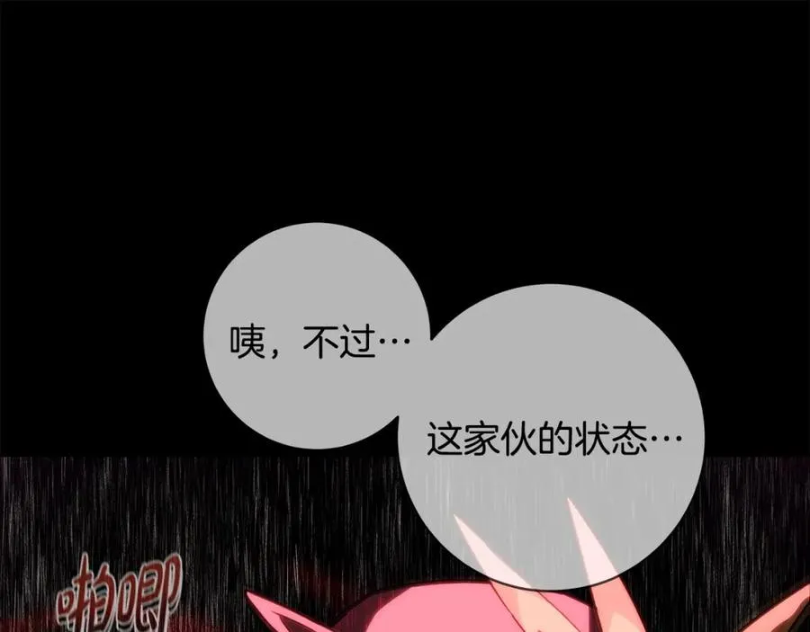 第15话 我是刘潭德 第32页