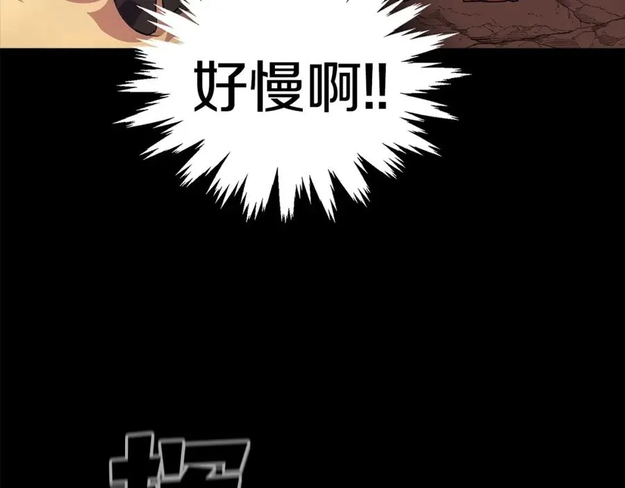 第15话 我是刘潭德 第42页