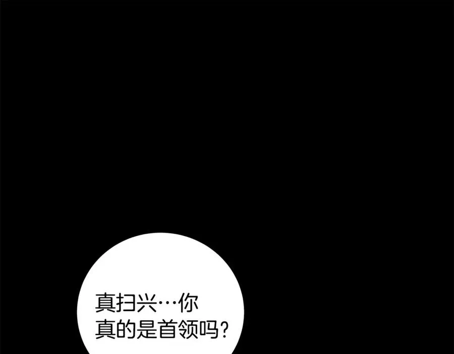 第15话 我是刘潭德 第46页