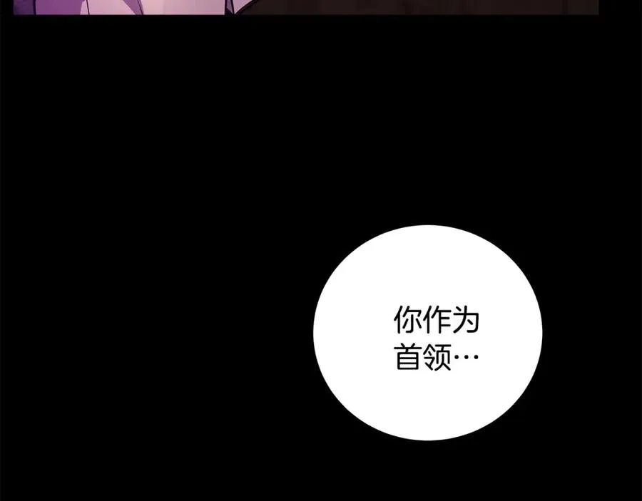 第15话 我是刘潭德 第48页