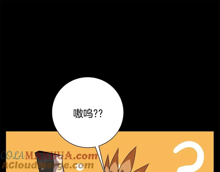 第15话 我是刘潭德 第53页