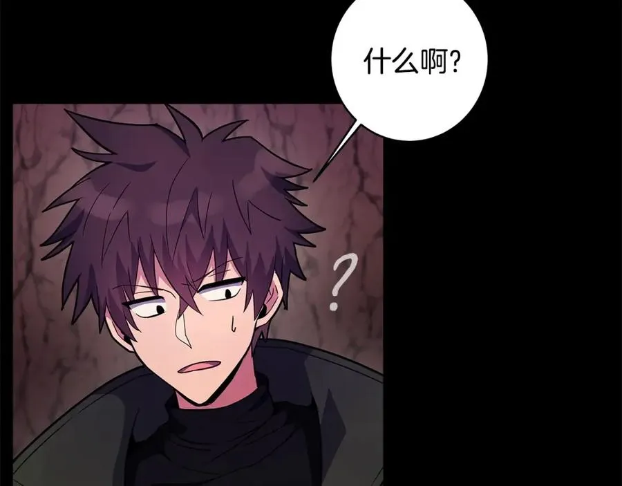 第15话 我是刘潭德 第67页