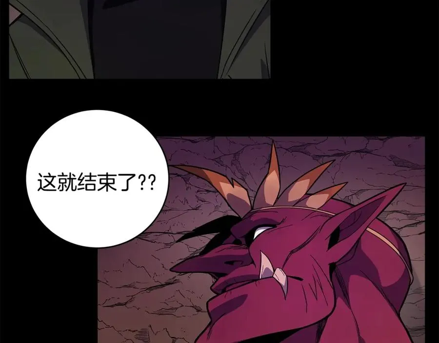 第15话 我是刘潭德 第68页
