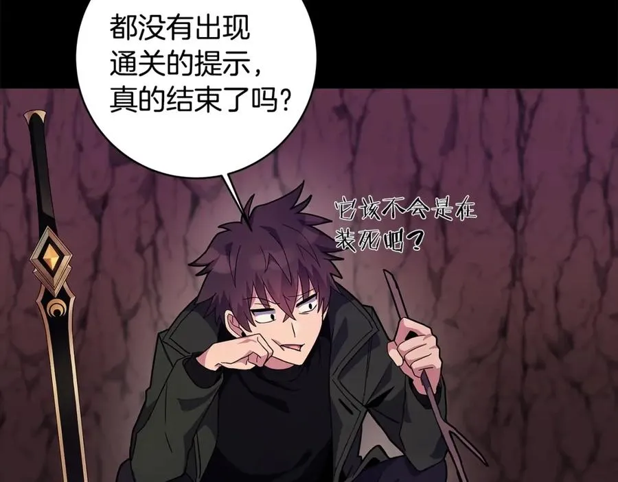 第15话 我是刘潭德 第70页