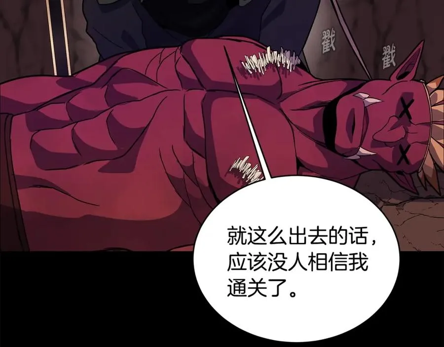 第15话 我是刘潭德 第71页