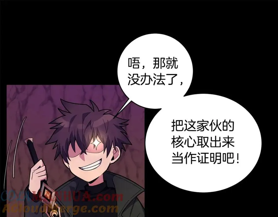 第15话 我是刘潭德 第73页