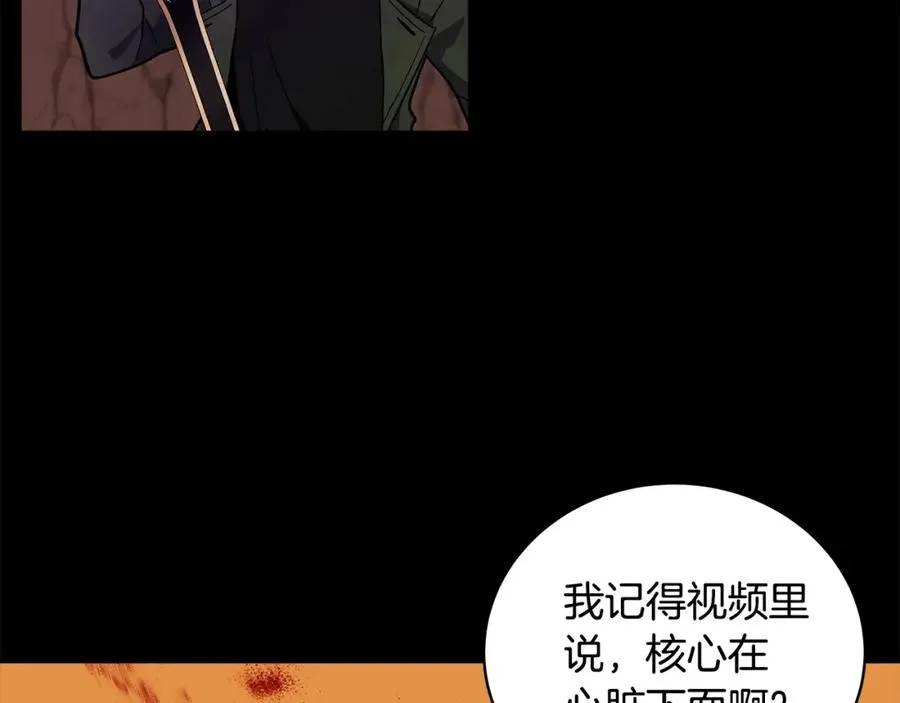 第15话 我是刘潭德 第74页