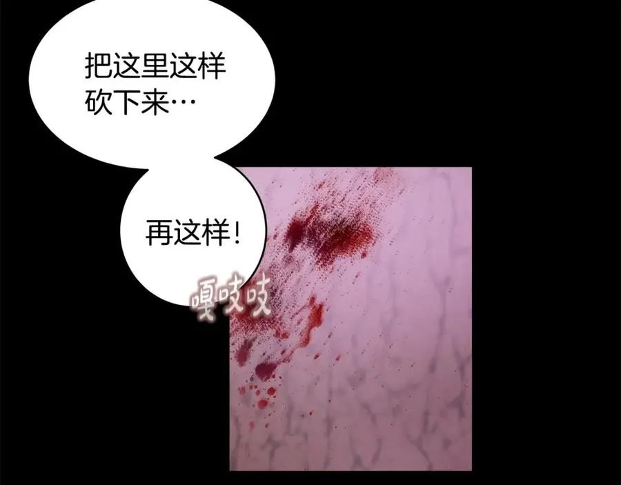 第15话 我是刘潭德 第76页