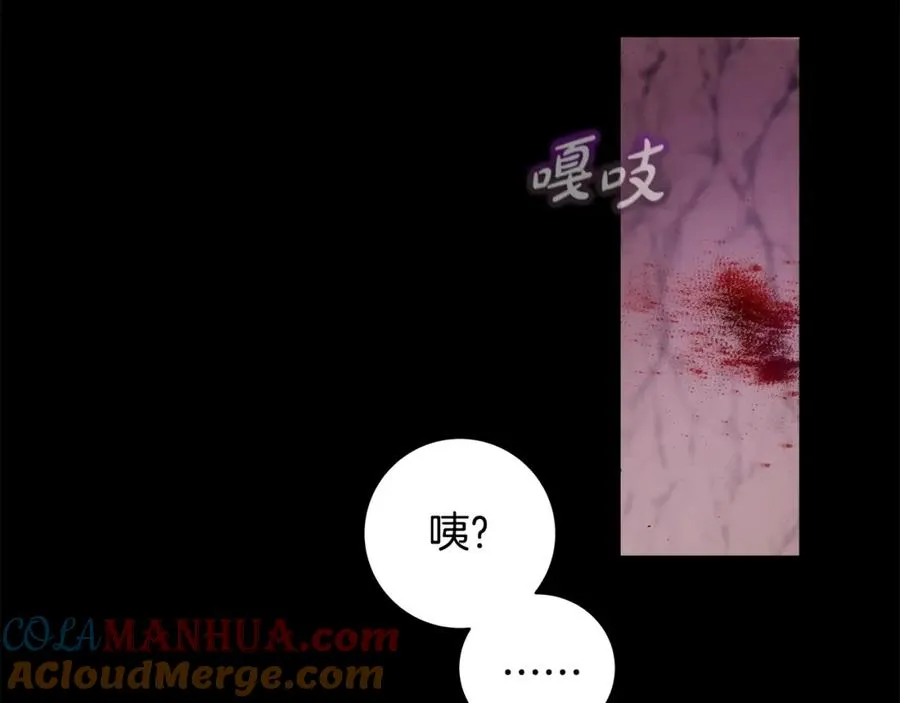 第15话 我是刘潭德 第77页
