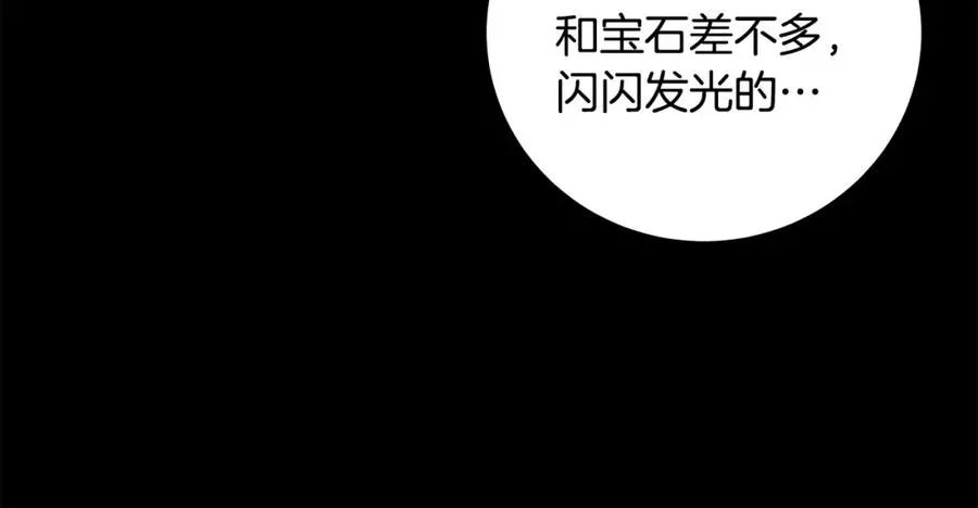 第15话 我是刘潭德 第83页