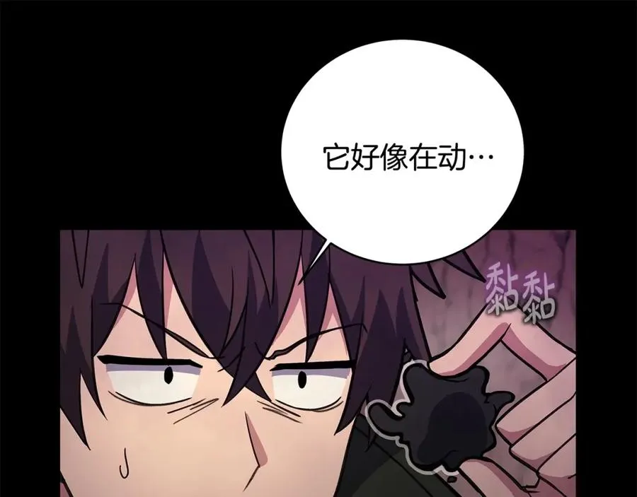 第15话 我是刘潭德 第84页