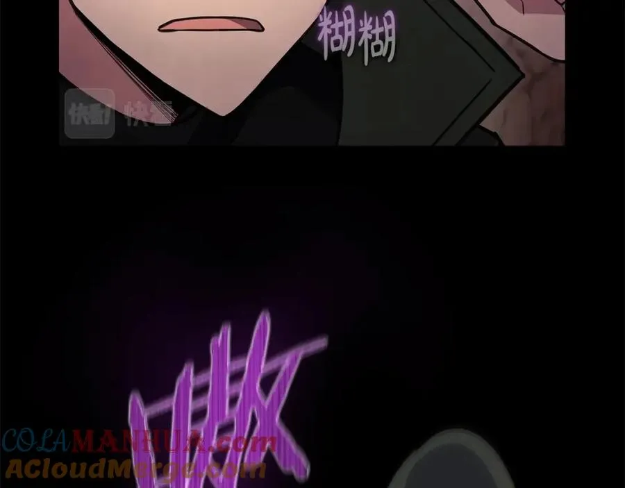 第15话 我是刘潭德 第85页