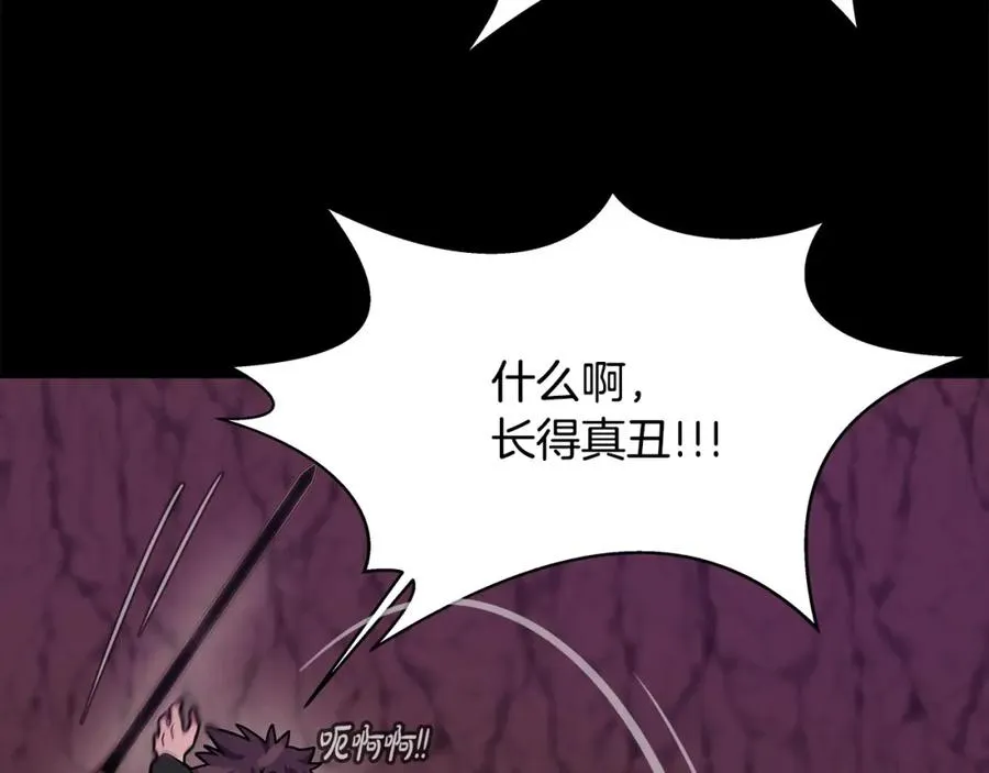 第15话 我是刘潭德 第88页