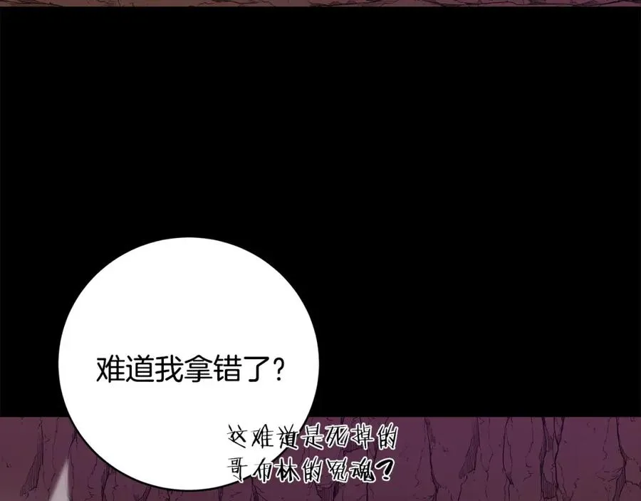 第15话 我是刘潭德 第90页