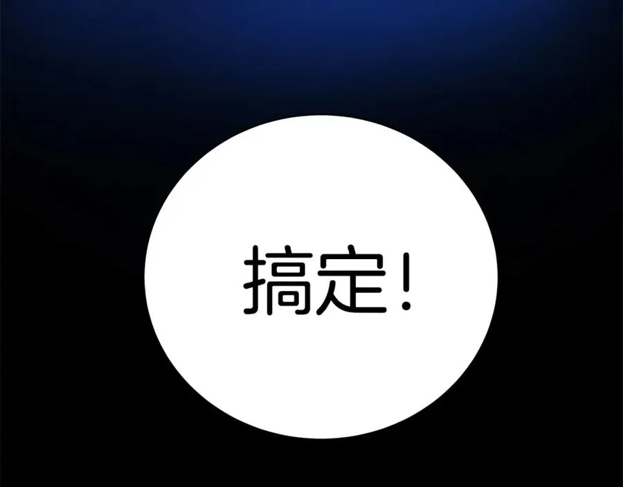 第15话 我是刘潭德 第99页