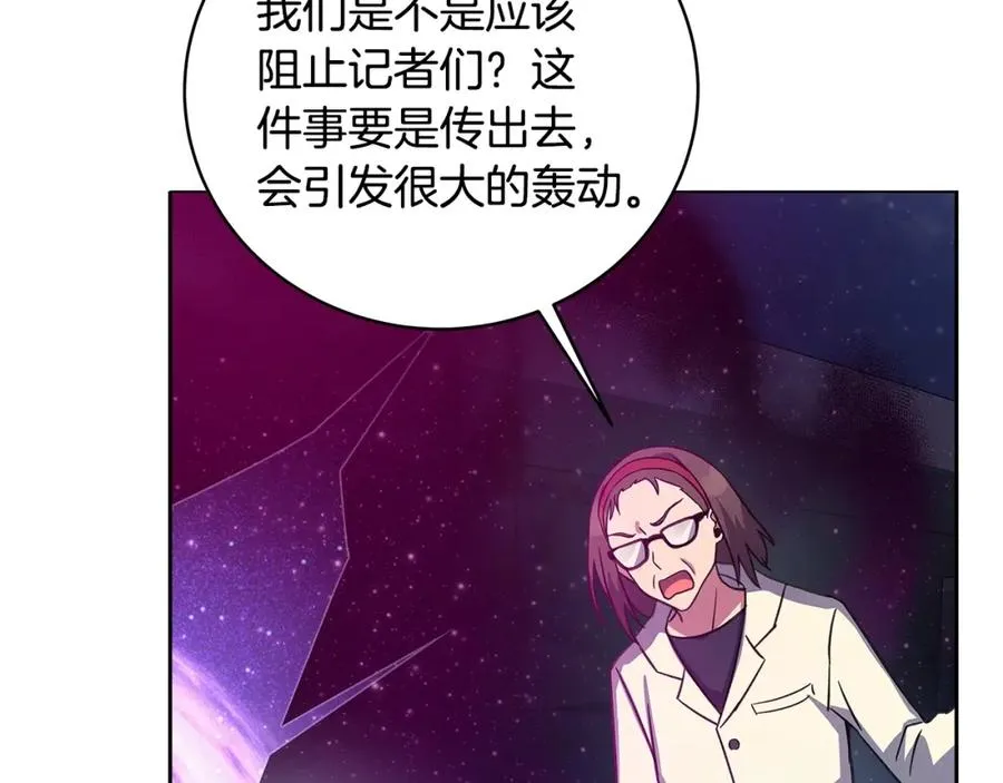第15话 我是刘潭德 第110页