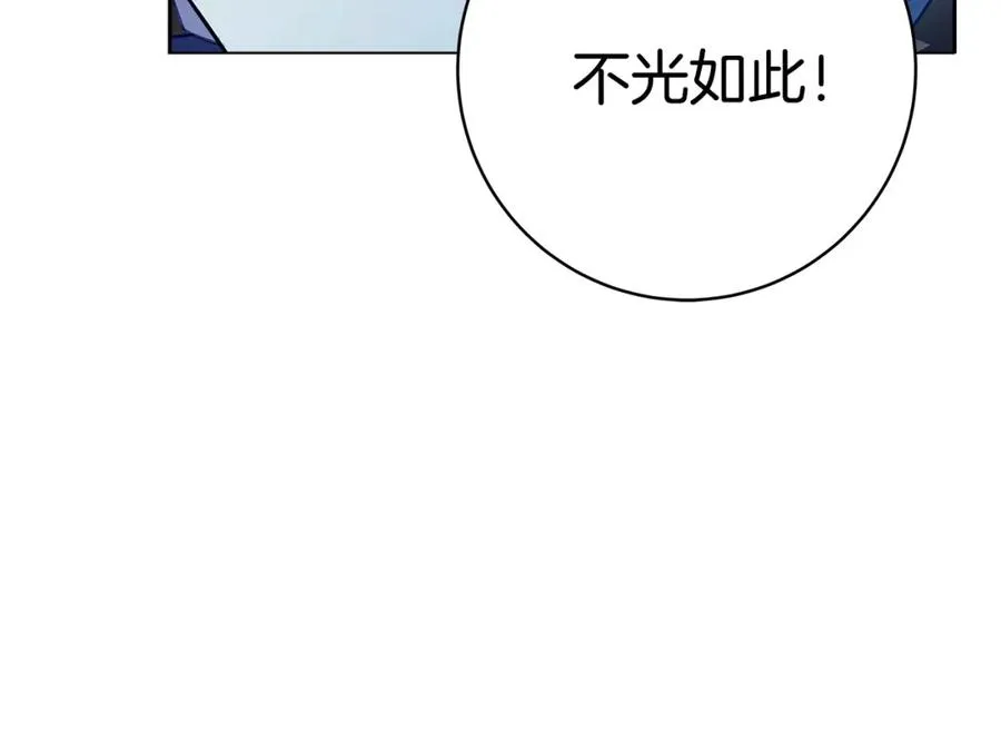 第15话 我是刘潭德 第112页