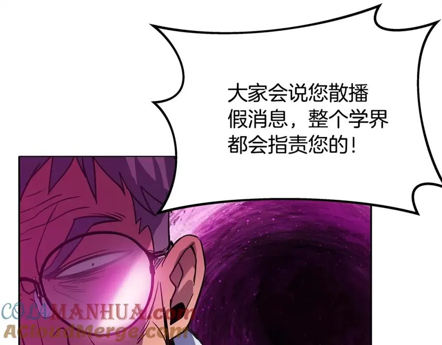 第15话 我是刘潭德 第113页