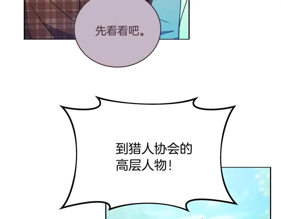 第15话 我是刘潭德 第116页