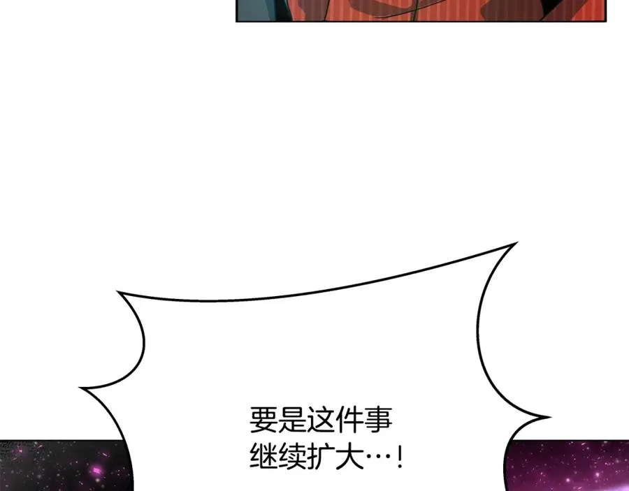 第15话 我是刘潭德 第118页