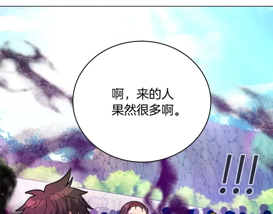 第15话 我是刘潭德 第122页