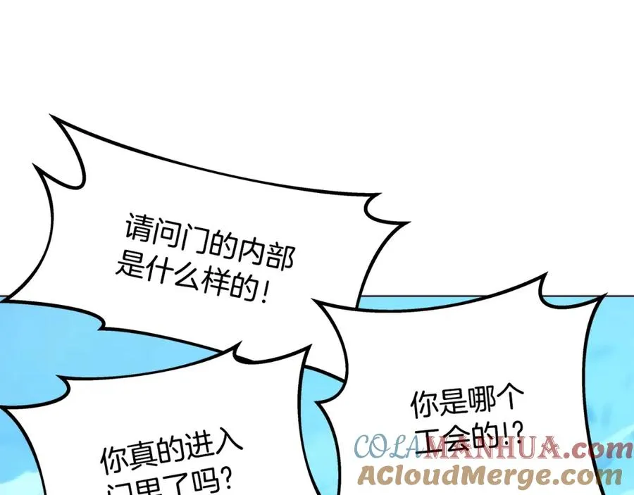 第15话 我是刘潭德 第133页