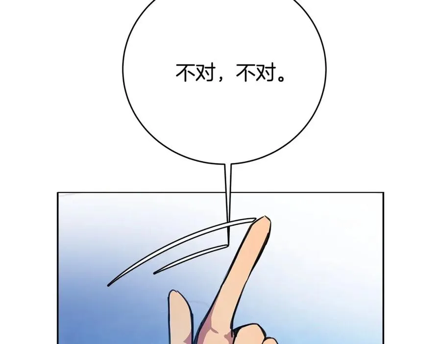 第15话 我是刘潭德 第136页