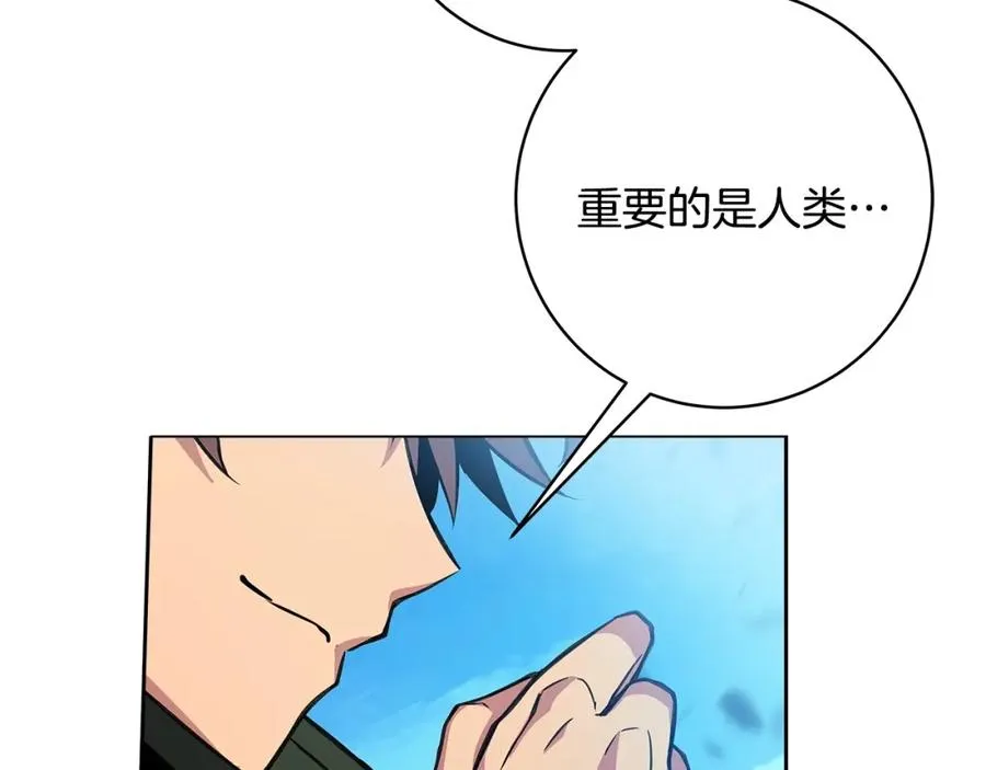 第15话 我是刘潭德 第138页