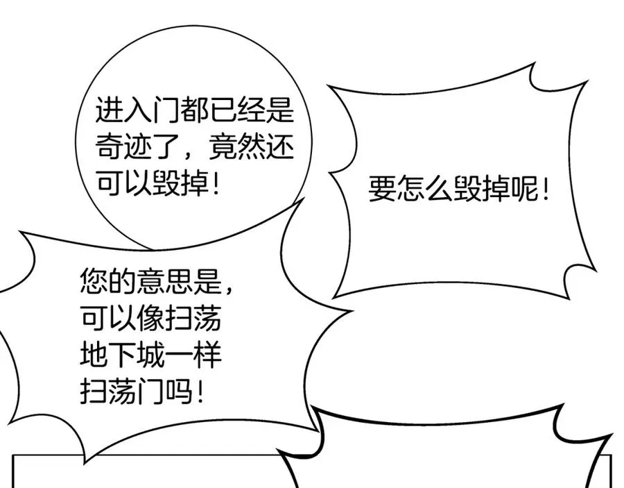 第15话 我是刘潭德 第144页