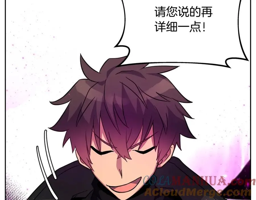 第15话 我是刘潭德 第145页