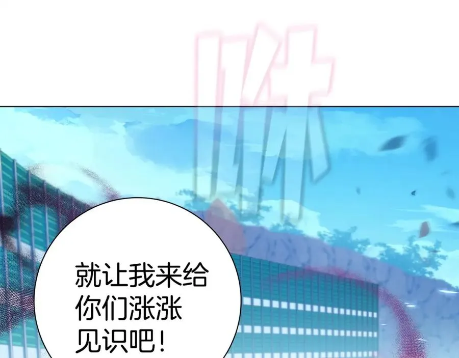第15话 我是刘潭德 第155页
