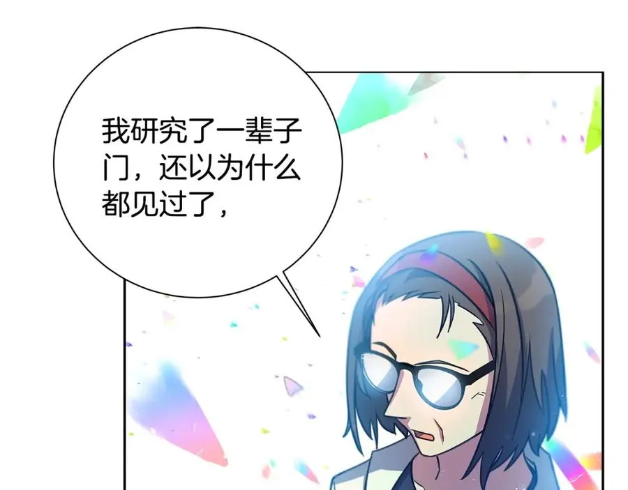 第15话 我是刘潭德 第179页