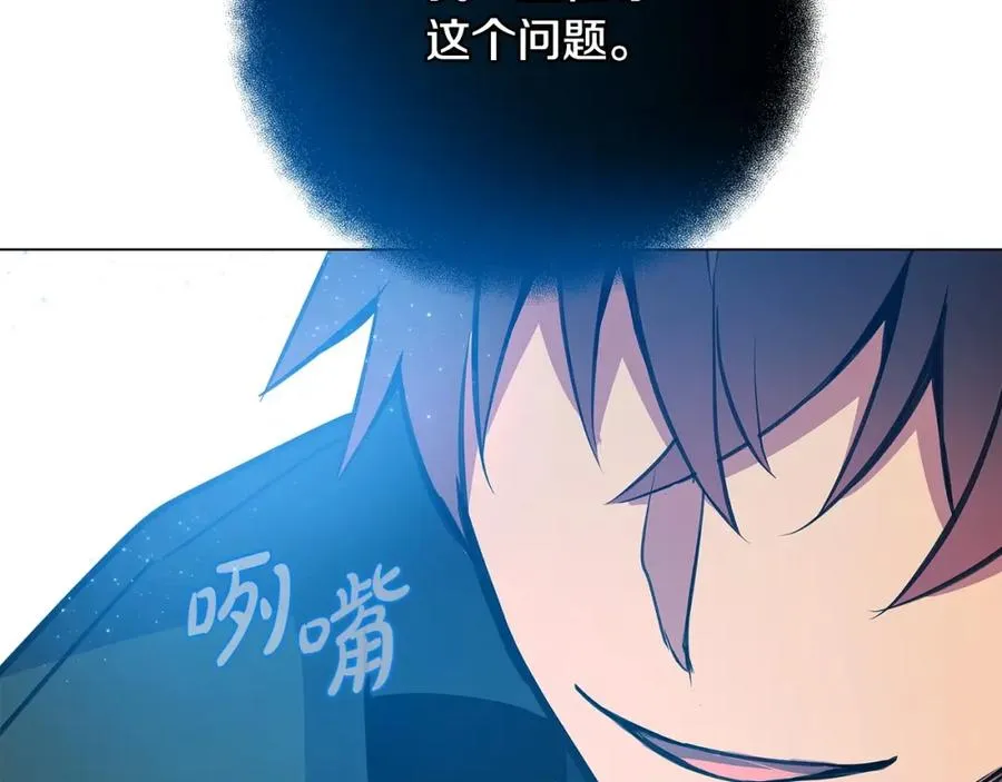 第15话 我是刘潭德 第187页
