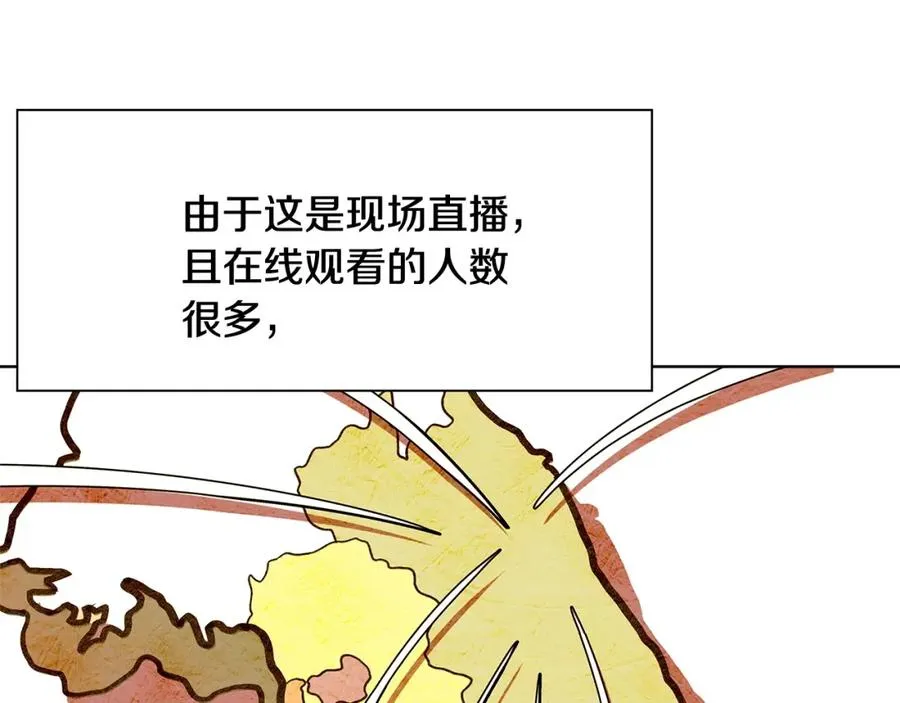 第15话 我是刘潭德 第196页
