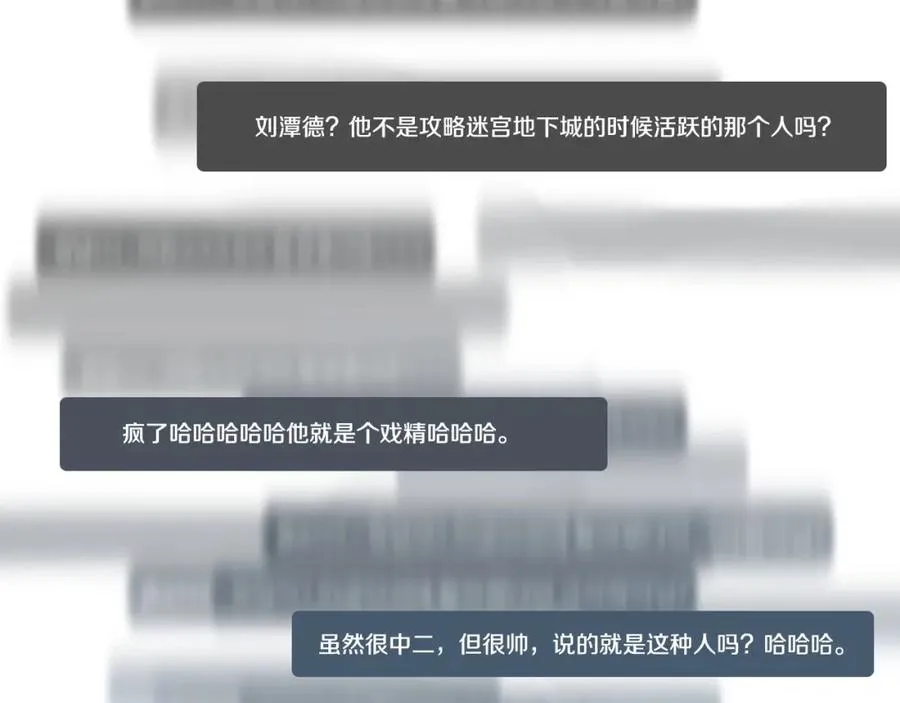 第15话 我是刘潭德 第199页