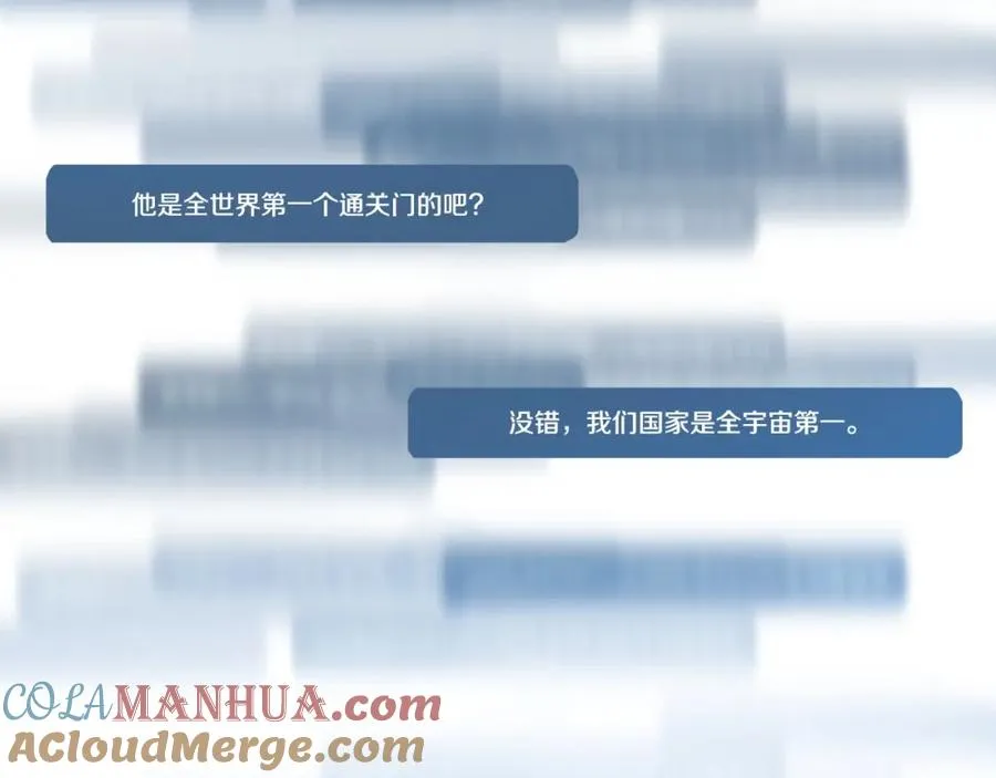 第15话 我是刘潭德 第201页