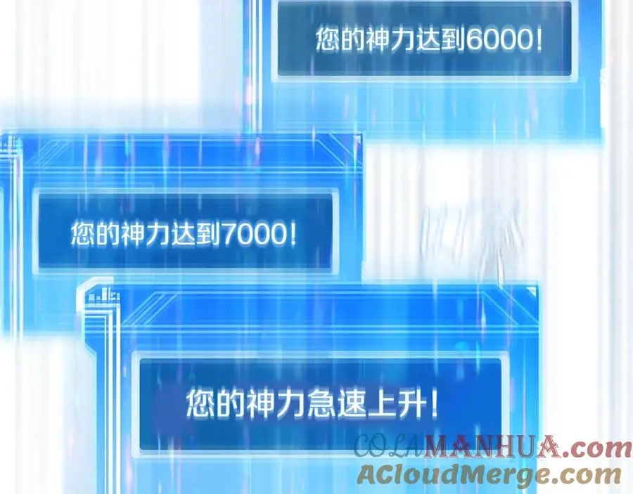 第15话 我是刘潭德 第205页