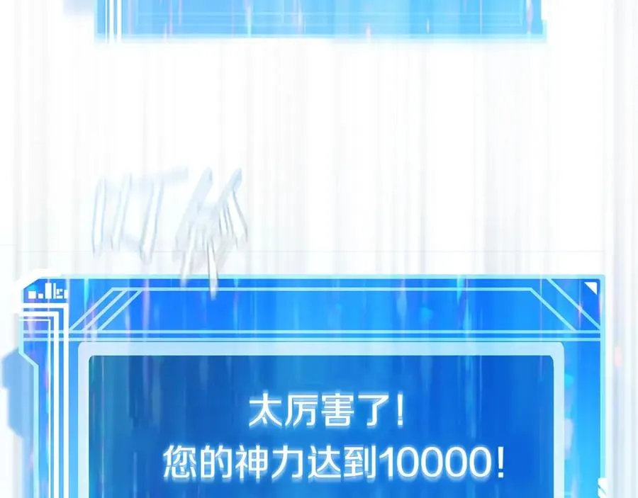 第15话 我是刘潭德 第206页