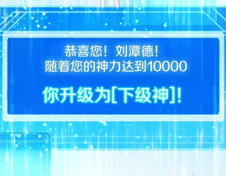 第15话 我是刘潭德 第208页