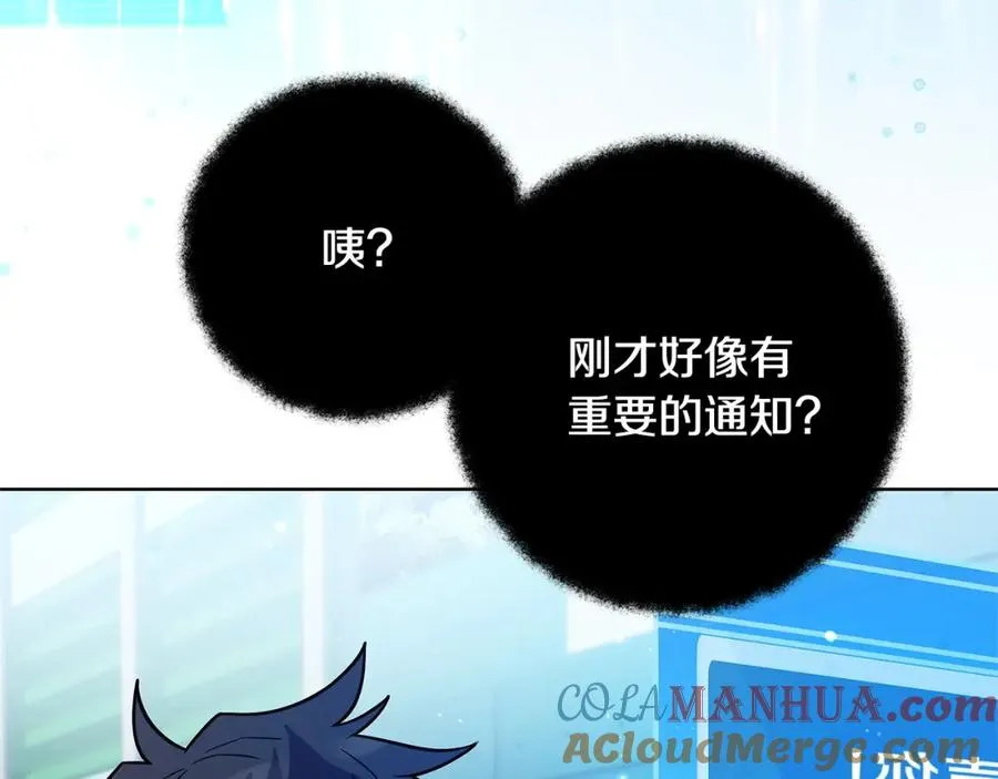 第15话 我是刘潭德 第209页