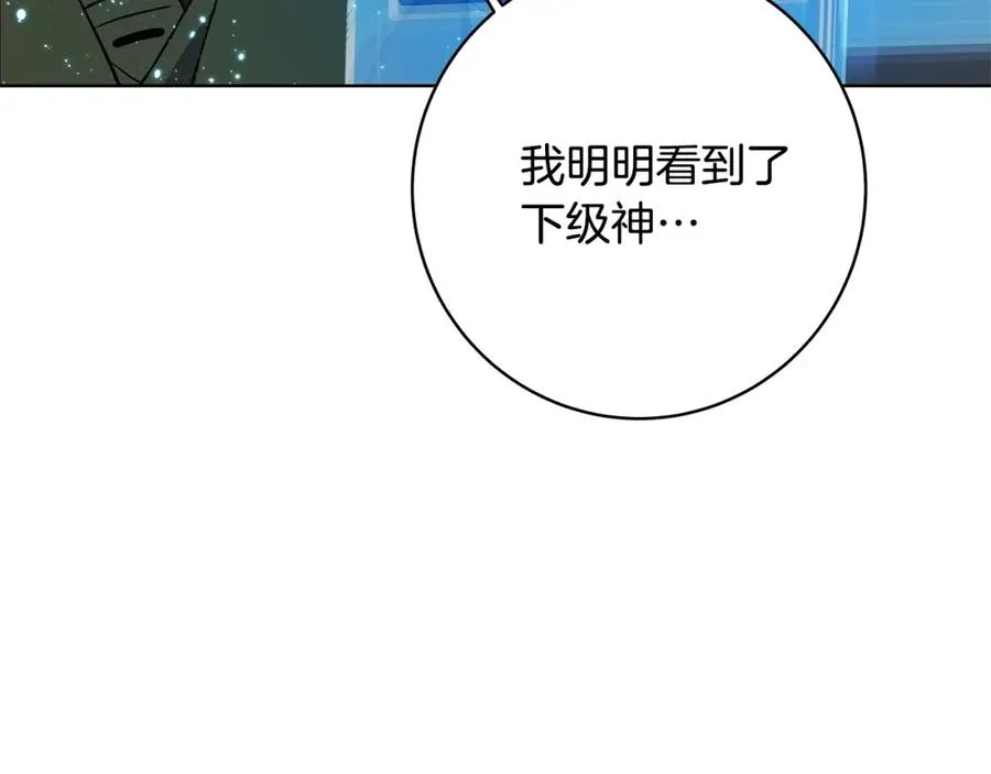 第15话 我是刘潭德 第211页