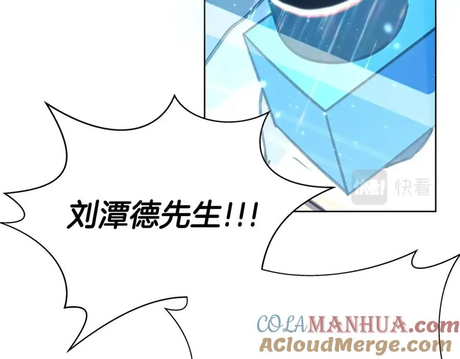 第15话 我是刘潭德 第213页