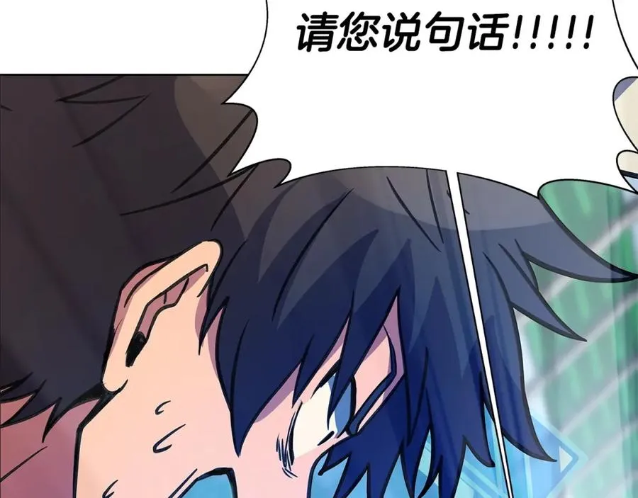 第15话 我是刘潭德 第214页